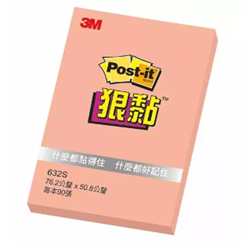 3M Post-it 632S狠黏便條紙 杏色